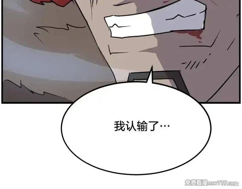 第234话39