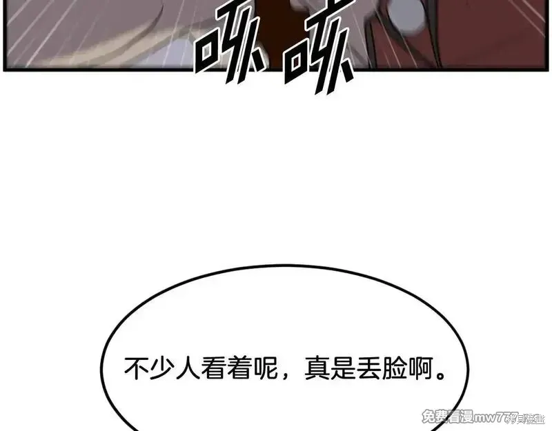 第234话48