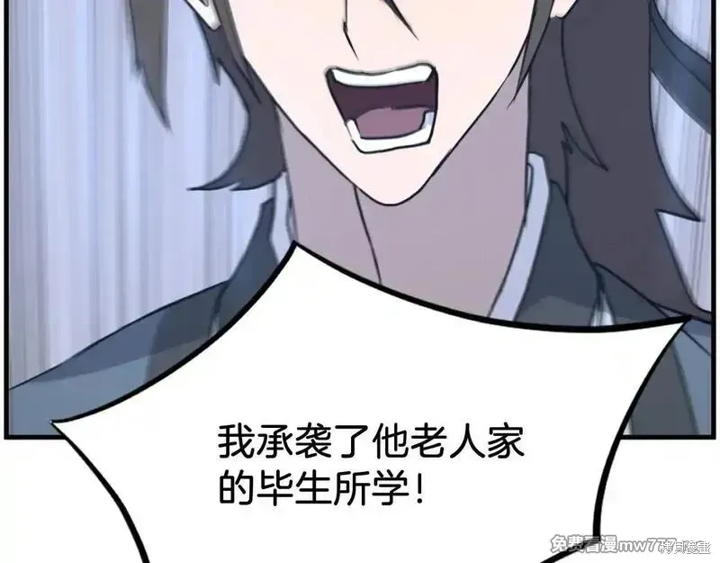 第242话107