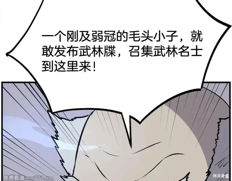 第242话10