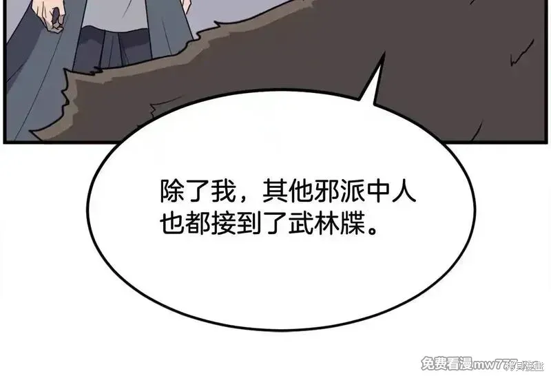 第234话66