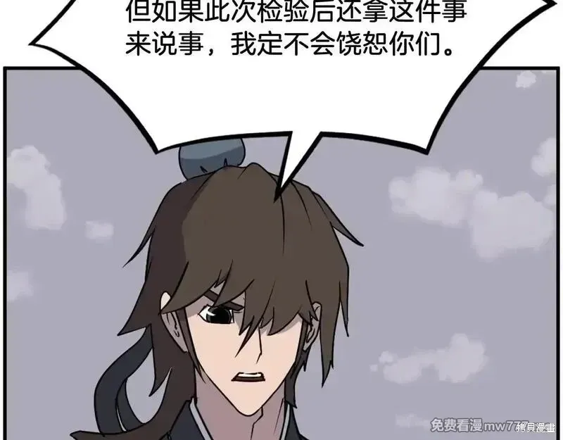 第243话146