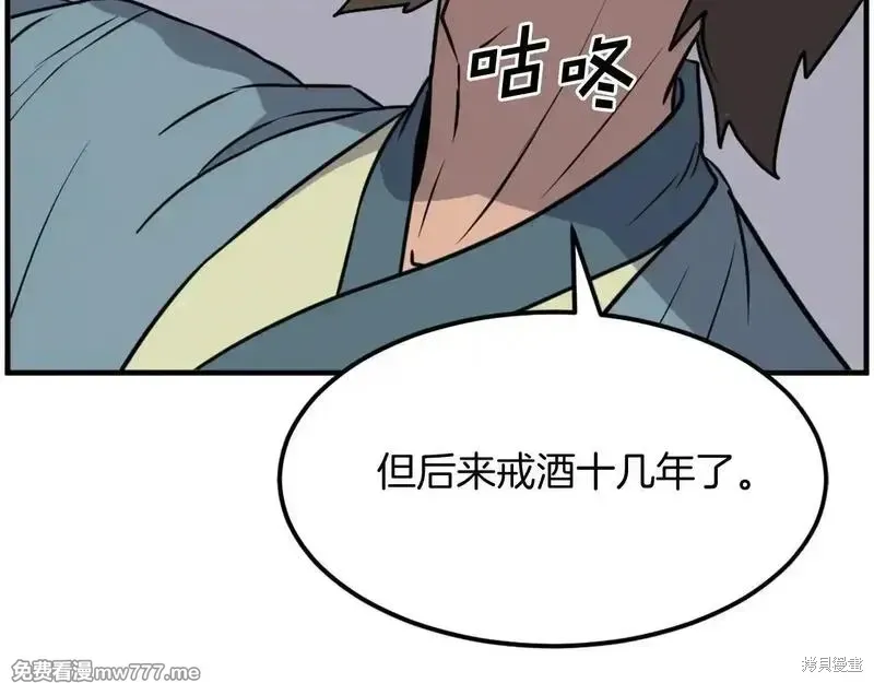第238话143