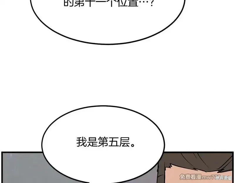 第239话34