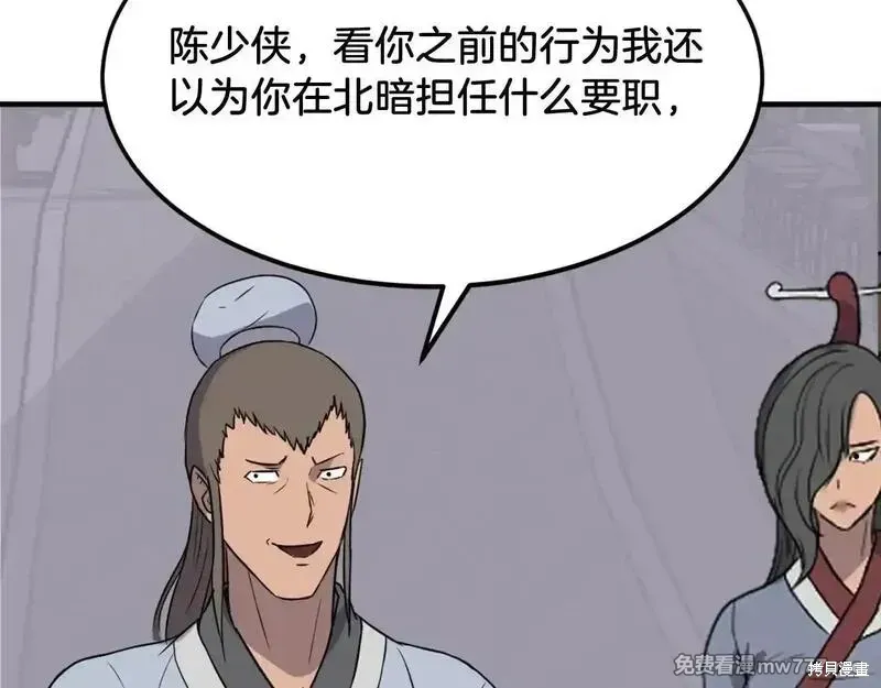 第239话48