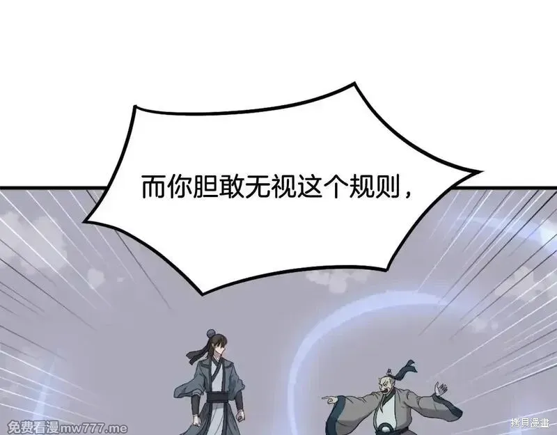 第242话45