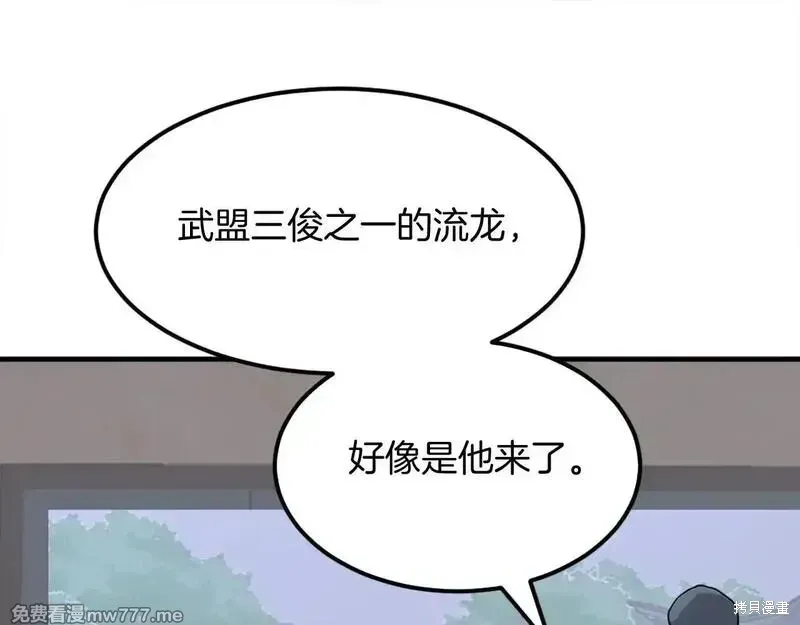 第238话2