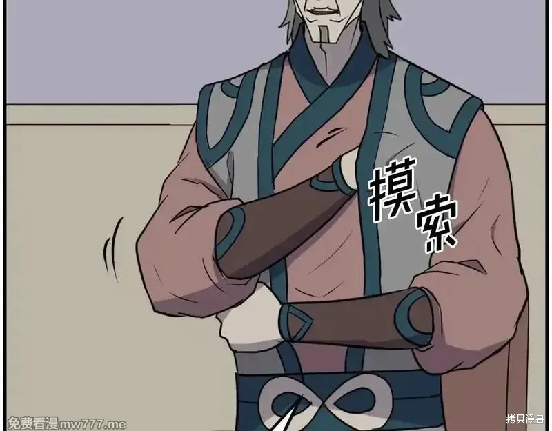 第243话88