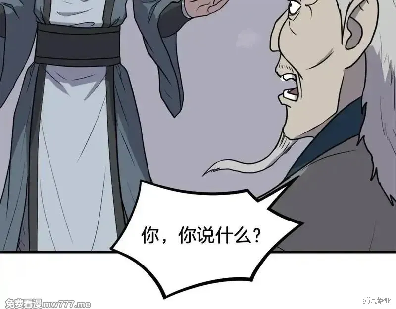 第242话70