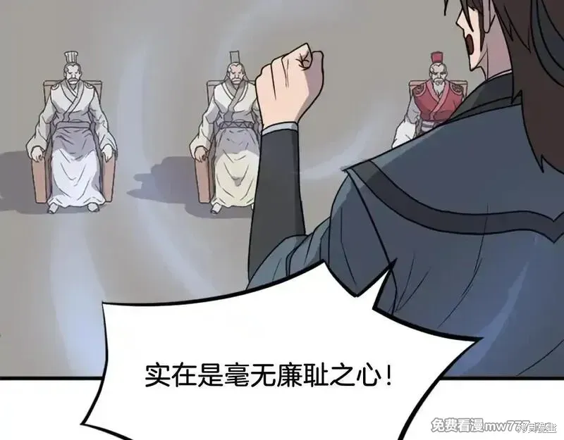 第243话6