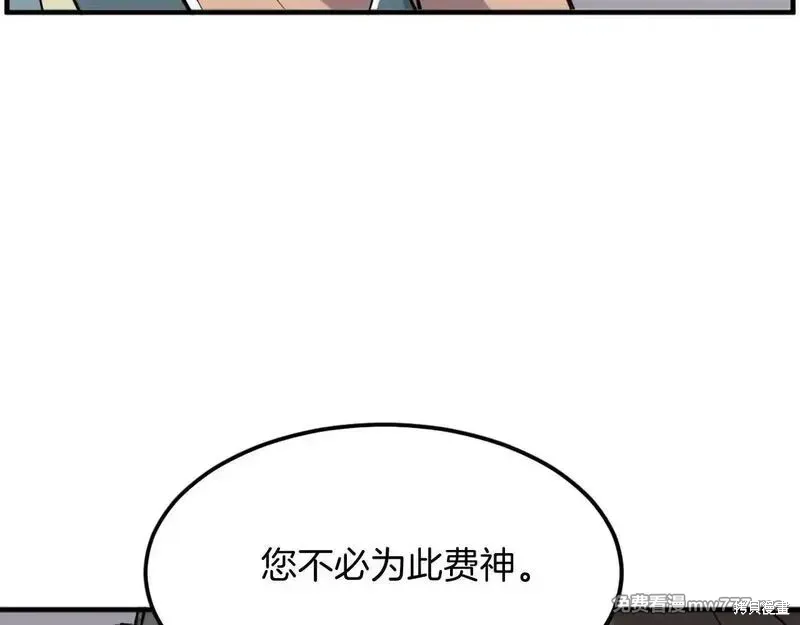 第236话7