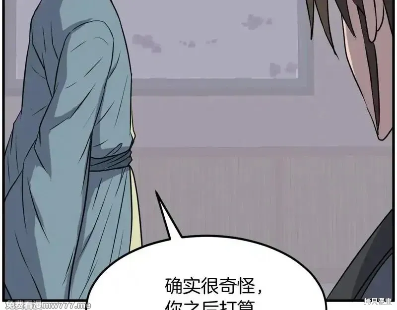 第237话78