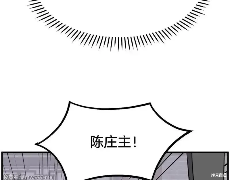 第235话75