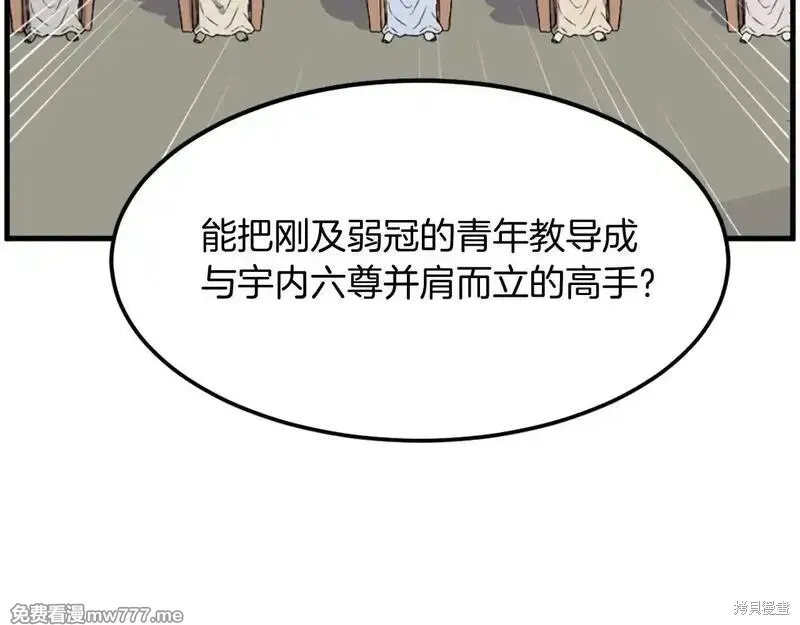 第242话97