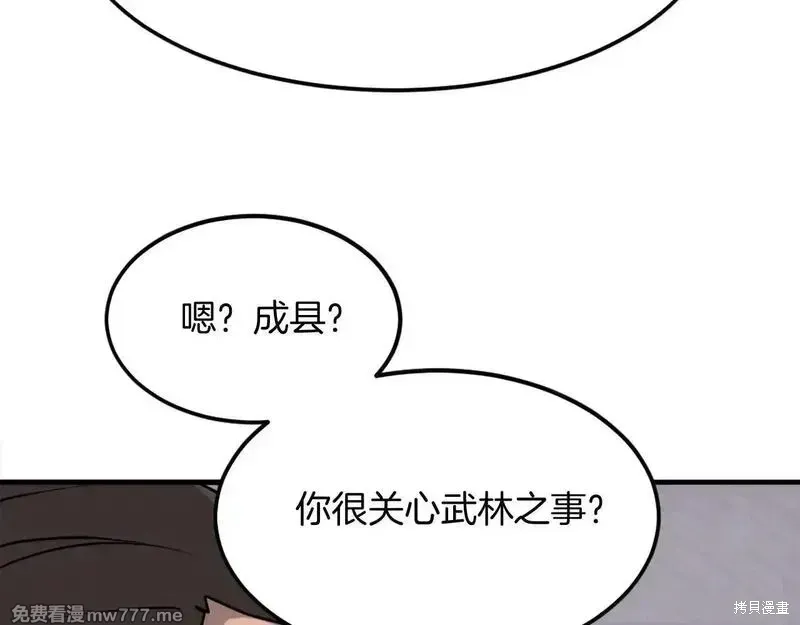 第235话145