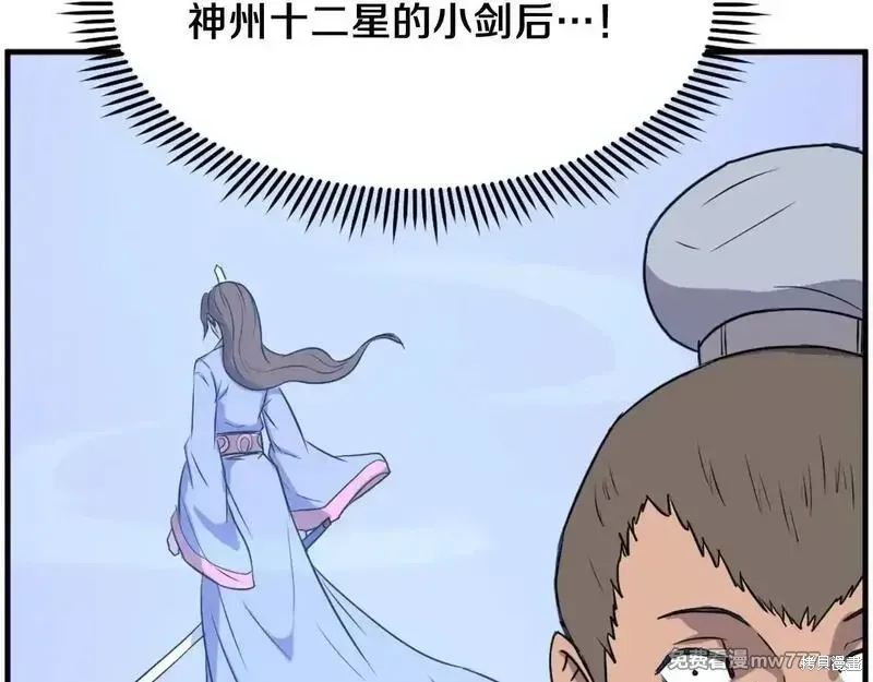 第238话118