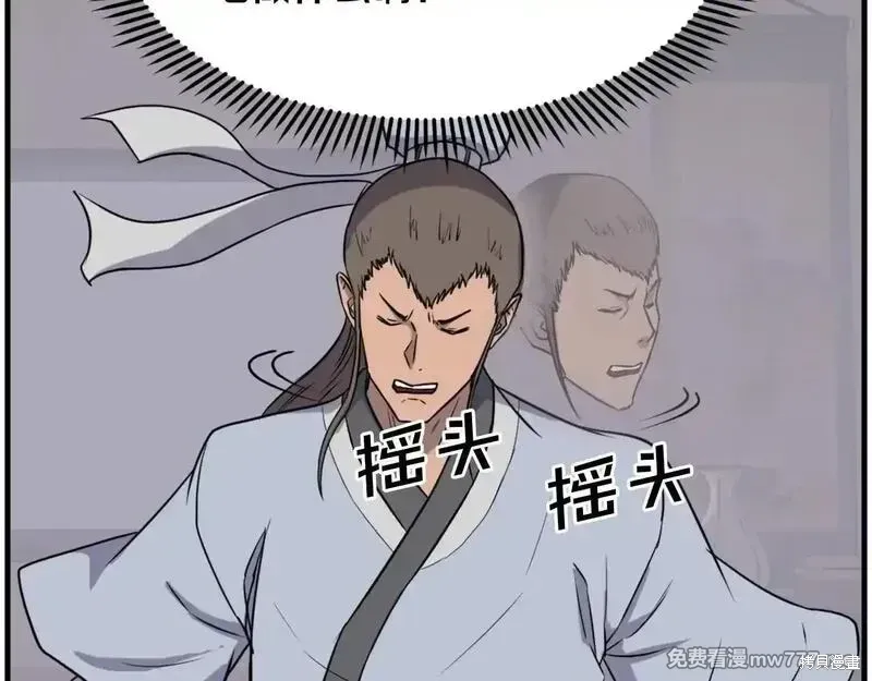 第238话100
