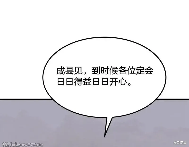 第234话168