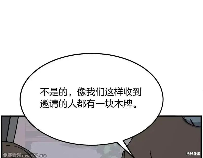 第239话9