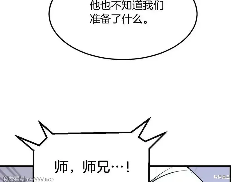 第238话36