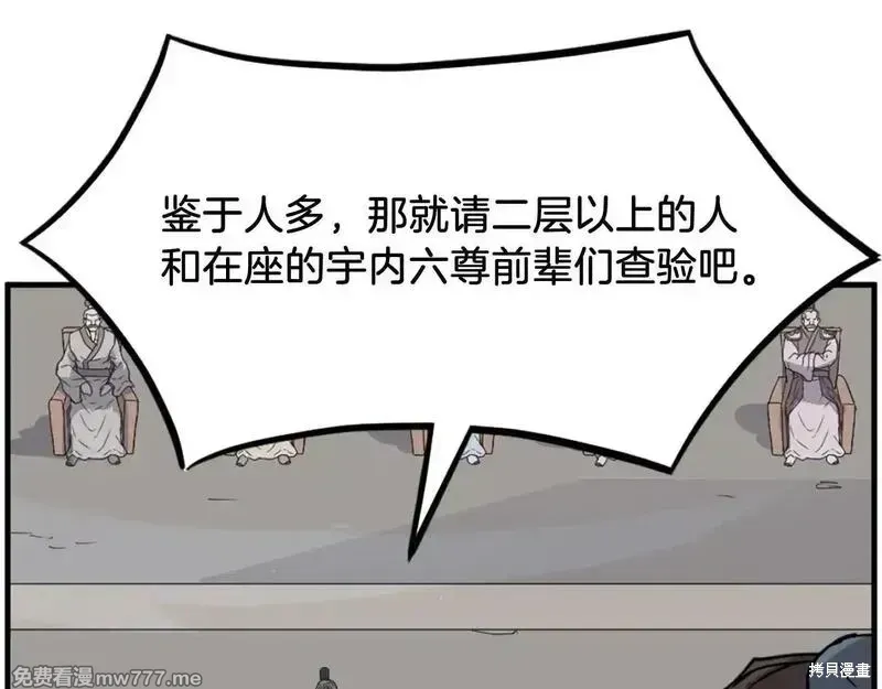 第243话116