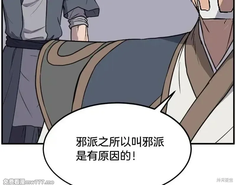 第234话105