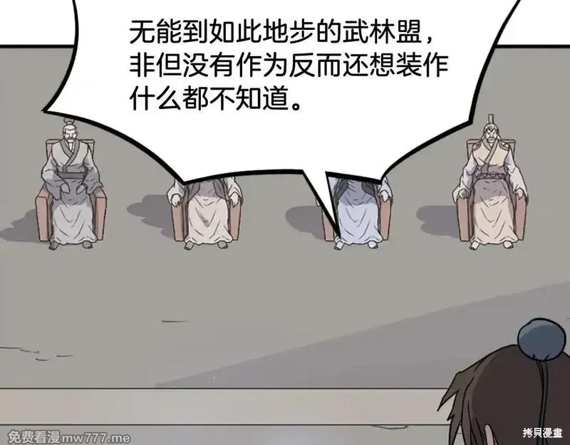 第243话5