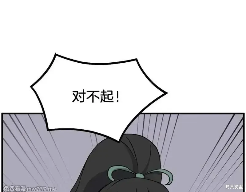 第235话31
