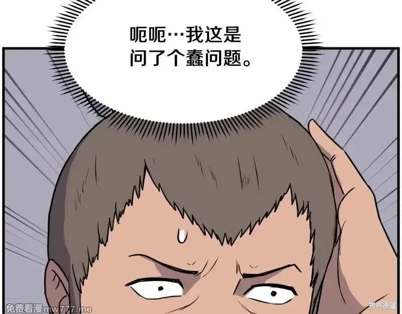 第237话117