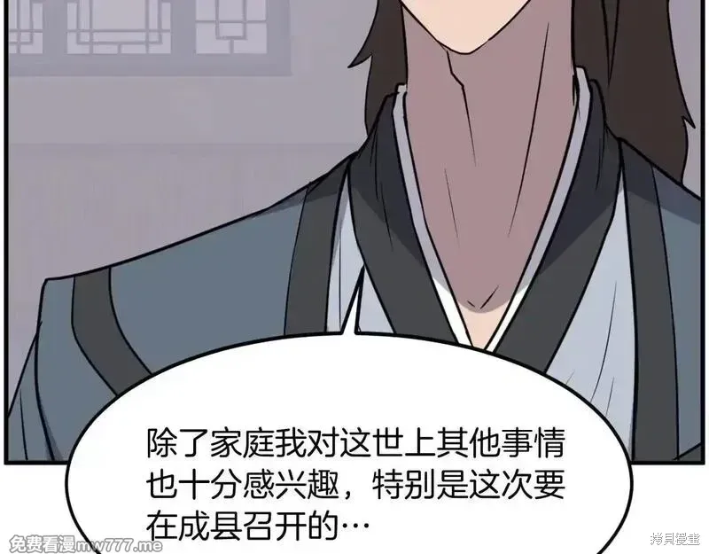 第235话144