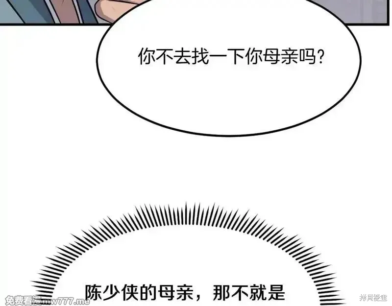 第238话117