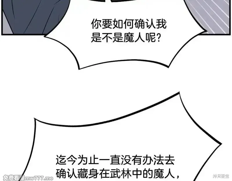 第243话81