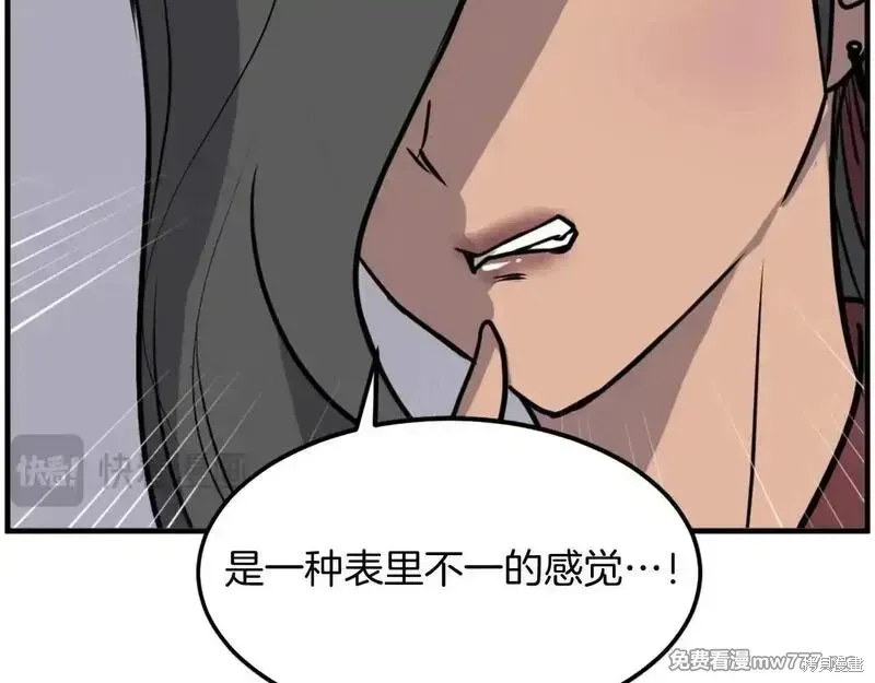 第239话104