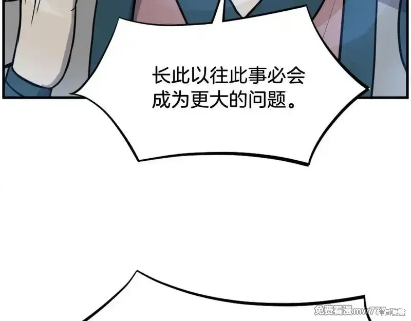 第243话73
