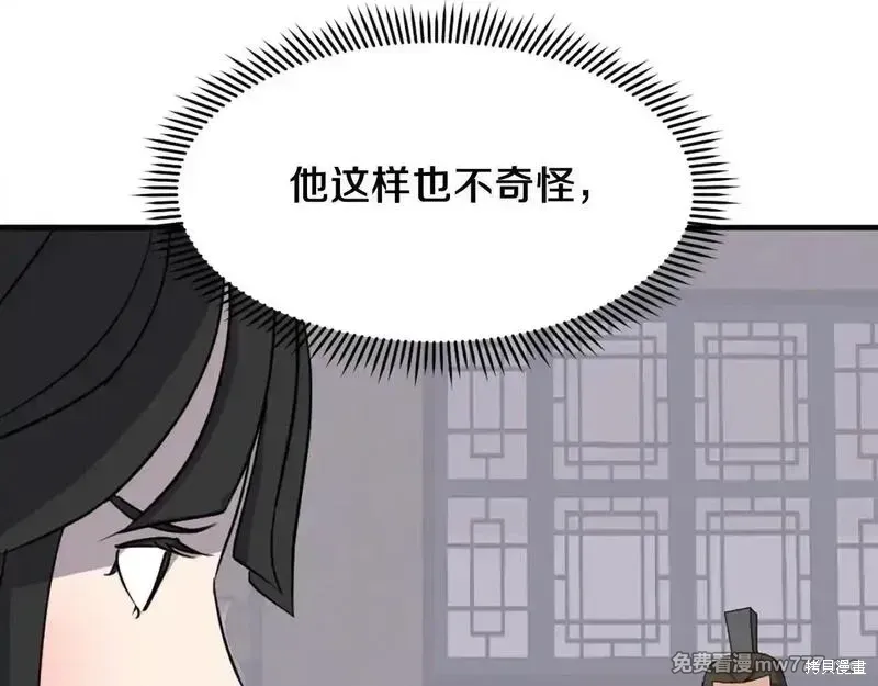 第235话39