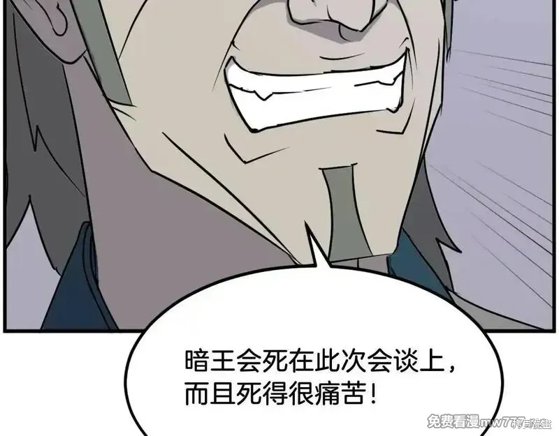 第238话19