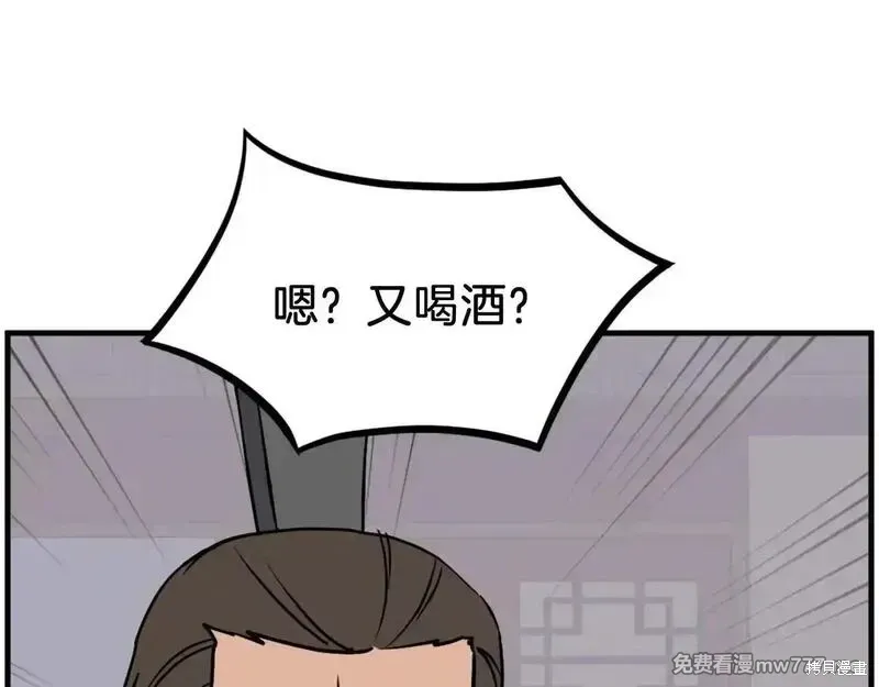 第238话110