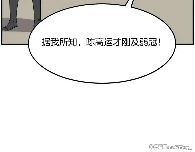 第242话4