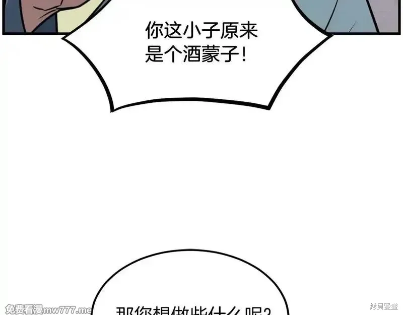 第238话112
