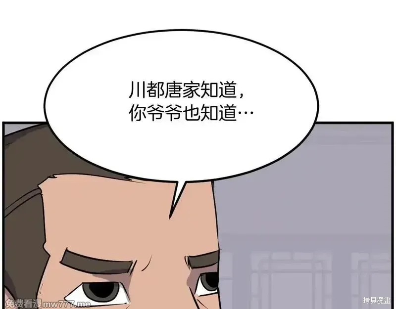 第236话5