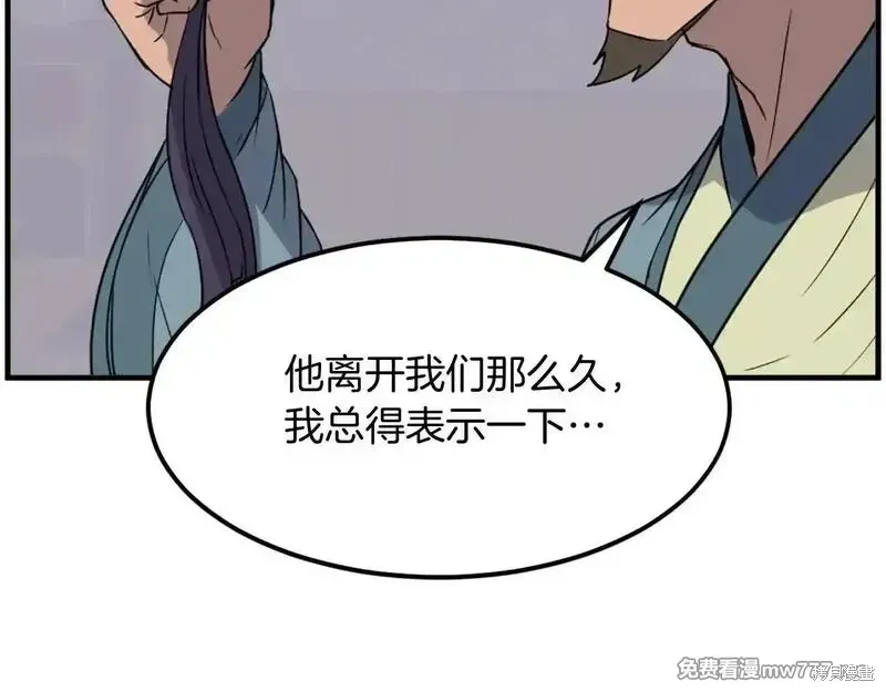 第235话14