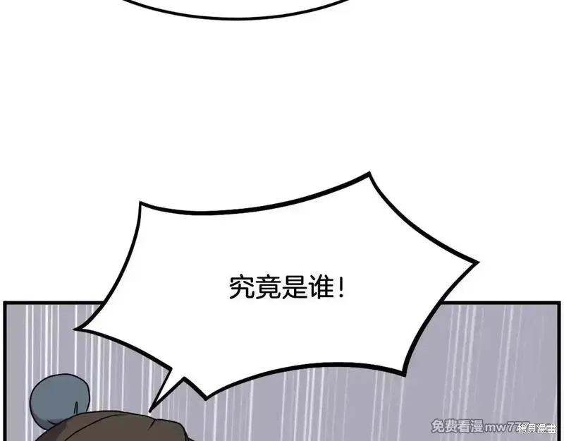 第242话84