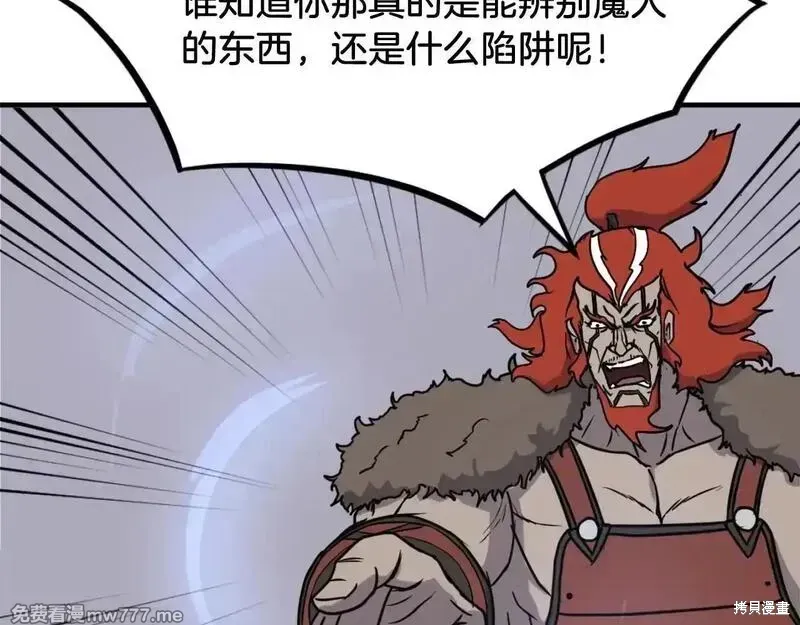 第243话111