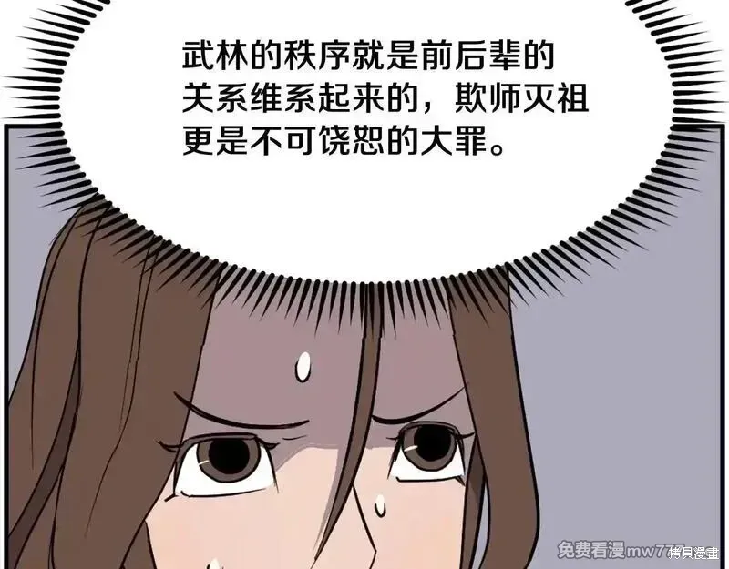 第242话37