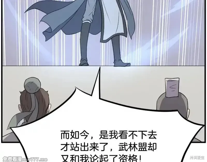 第242话157