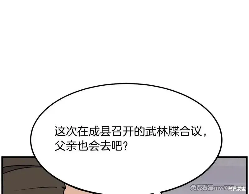 第236话2