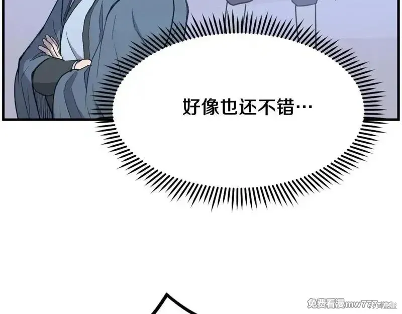 第236话77