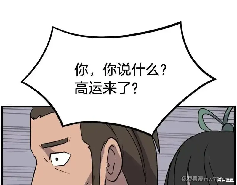第235话83