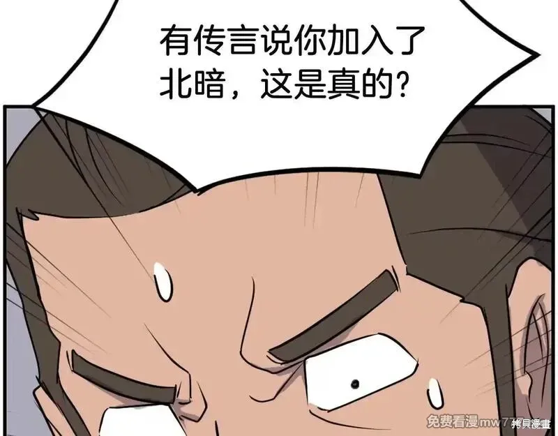 第236话27