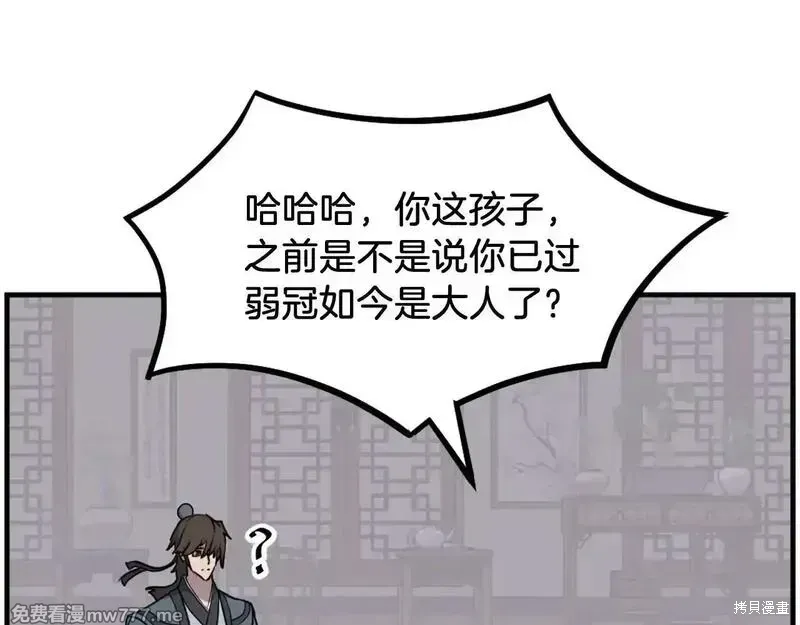 第237话98